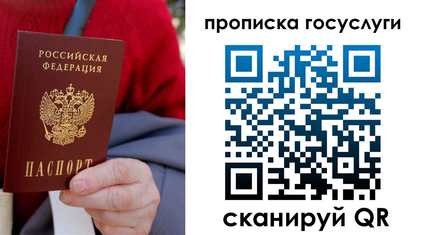 временная регистрация гарантия в Гусь-Хрустальном