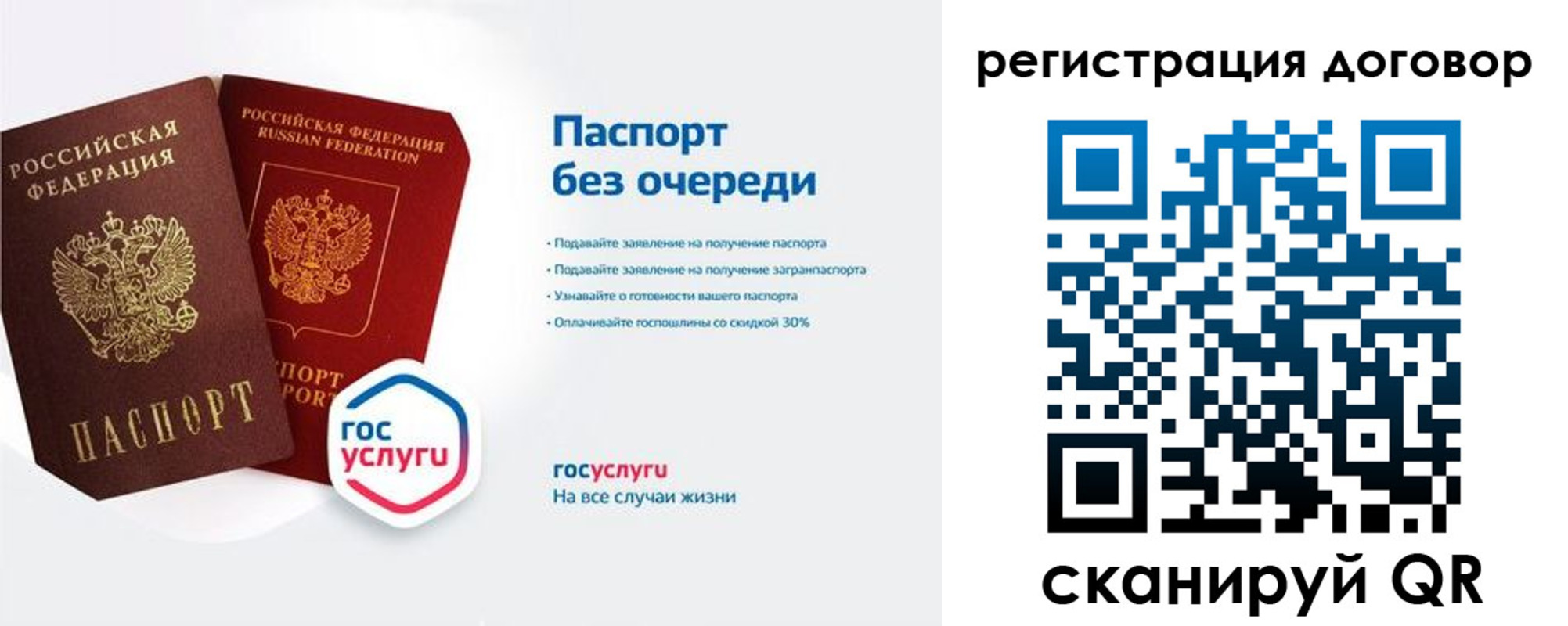 временная регистрация госуслуги в Гусь-Хрустальном